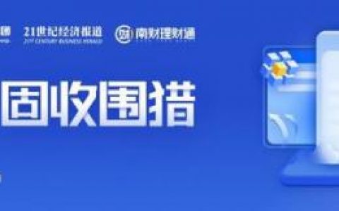 投资理财收益排行榜(中国理财产品排名)