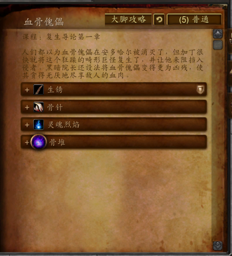 暗黑血统2通灵师装备(暗黑血统2力量有什么用)插图14