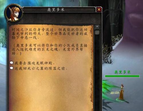 随机决战奥格瑞玛在哪排(如何进入决战奥格瑞玛)插图10