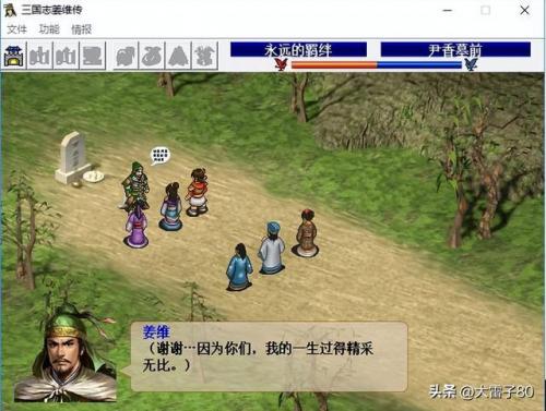 姜维传攻略(姜维传人物培养顺序)插图2