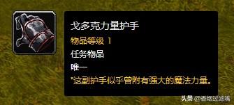 80级奎尔塞拉任务流程(磨亮的奎尔塞拉触发几率)插图1
