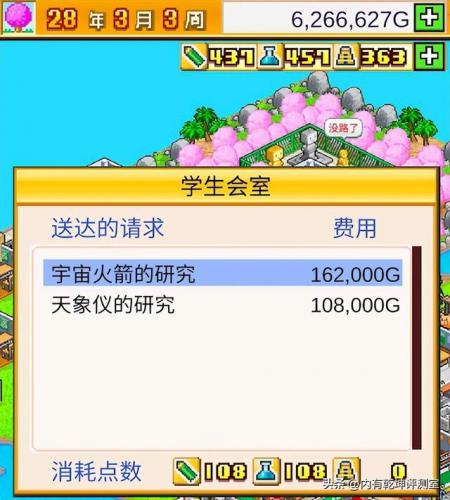 口袋学院2攻略大全(口袋学院物语2景点组合)插图2