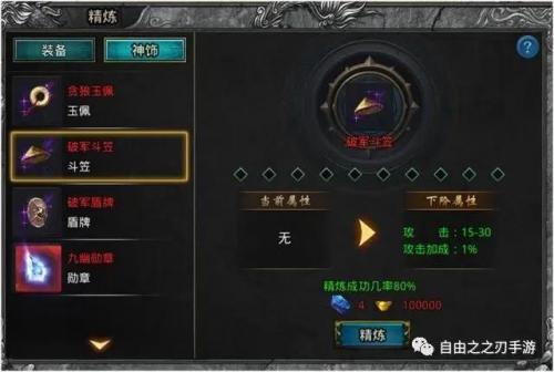 神之刃礼包码(神之刃钻石bug)插图2