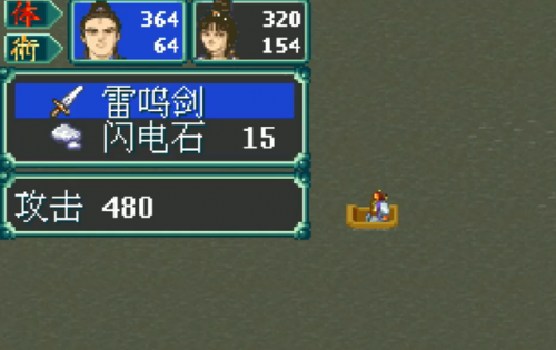 侠客英雄传3隐藏武器(侠客英雄传3石头详解)插图7
