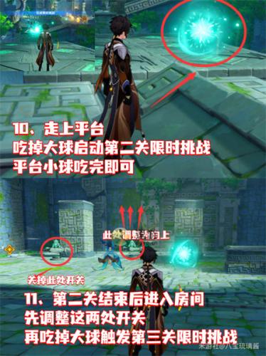 原神徇察五风第二天滔风之境图文攻略(原神古闻之章秘境怎么过)插图6