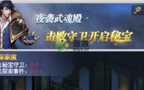 斗罗大陆h5秘宝争夺玩法攻略(斗罗大陆h5专属觉醒宝箱)