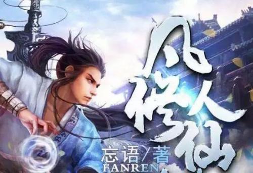 2017小说排行榜前十名(2017年完结的小说)插图9