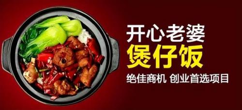 夜市小吃加盟排行榜(加盟店小吃10大品牌)插图2