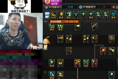 dnf韩茜茜魔道加点(dnf魔道刷图厉害吗)插图
