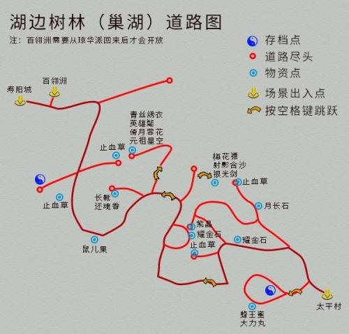 仙剑四迷宫地图详解(仙剑1试炼窟)插图6