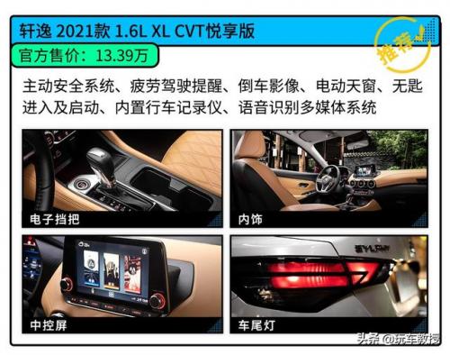 10万最省油的车排行榜(10万左右家用轿车推荐)插图4