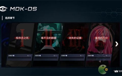 无处遁形第二章看不见的眼睛推理解谜攻略(迷宫的十字路口凶手)