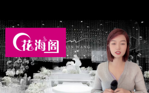 深圳婚庆公司排行榜(北京婚庆公司排名前十)