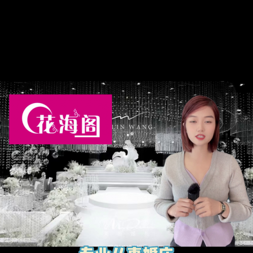 深圳婚庆公司排行榜(北京婚庆公司排名前十)插图