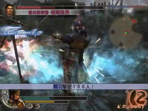 真三国无双4关羽终极武器拿法(真三国无双4全道具武器攻略详解)插图5