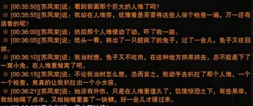 剑网3万花乱世破除机关(剑网三侠义万花乱世成就)插图10