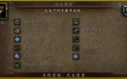 奥格瑞拉声望(40法伤图纸)