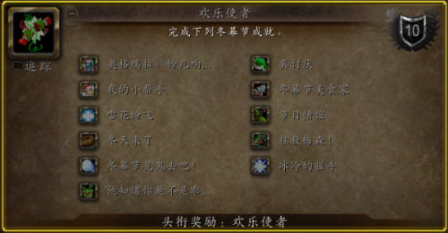 奥格瑞拉声望(40法伤图纸)插图