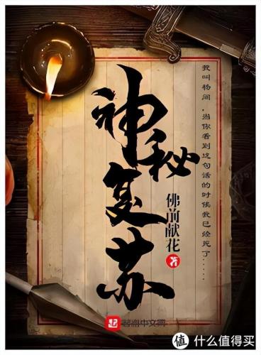 恐怖灵异小说排行榜(惊悚小说十大巅峰之作)插图6