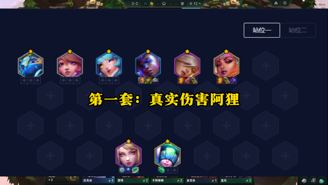 2022云顶之弈最稳上分阵容图(最新云顶之弈阵容推荐)插图1