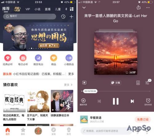 收音软件排行榜(网络收音机app哪个好)插图7