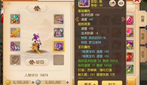 梦幻西游手游方寸加点平民(梦幻手游方寸4敏还是3敏)插图4