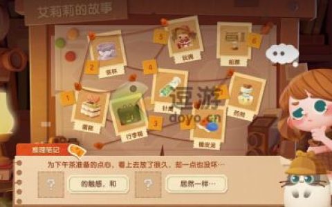 猫咪公寓2艾莉莉的谈心选项攻略(我是公寓管理员RPG攻略)