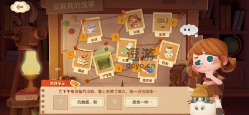 猫咪公寓2艾莉莉推理攻略详解(爱丽丝公寓)插图