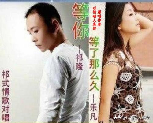 2014情歌对唱排行榜(2009年男女对唱网络歌曲)插图3