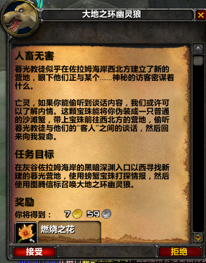 奥格瑞玛火焰节篝火位置(魔兽世界手游寒山副本位置)插图5
