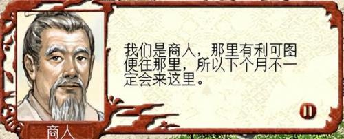 三国立志传1(三国立志传2和3哪个好玩)插图15