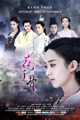 花千骨实力排行榜(儒尊笙箫默什么实力)插图29