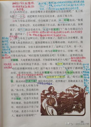 报答的反义词(负荆请罪的反义词)插图1
