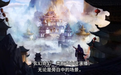 玄幻有声小说排行榜(懒人听书全免费版)