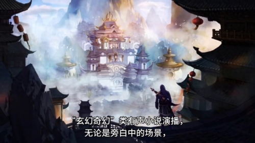 玄幻有声小说排行榜(懒人听书全免费版)插图