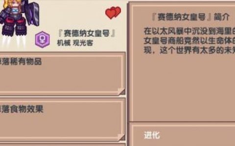 伊洛纳黑星宠物排行榜分享(伊洛纳黑星太阳)