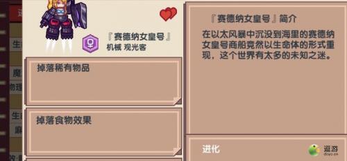 伊洛纳黑星宠物排行榜分享(伊洛纳黑星太阳)插图