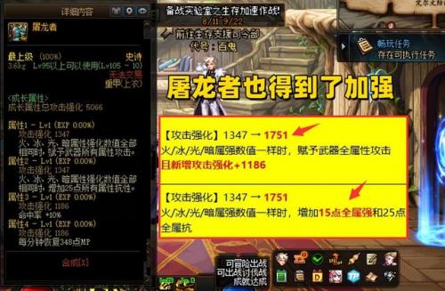 dnf屠龙者上衣(地下城屠龙者上衣怎么样)插图3