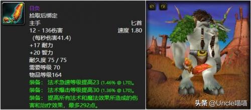 埃辛诺斯碎片(伊利丹怒风ID的代码)插图9