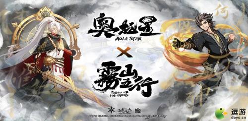 奥拉星手游雾山五行版本兑换码分享(奥拉星手游终结兔在哪)插图