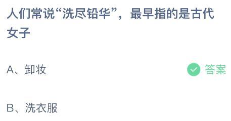 洗尽铅华是什么意思(浮世繁华皆为空,洗尽铅华别样送)插图