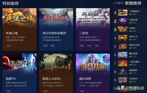11对战平台排行榜(11平台天梯排名前50)插图4