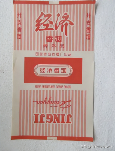 香烟等级排行榜(十大名烟)插图4