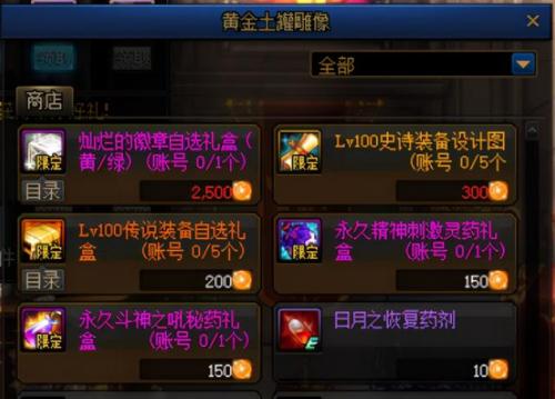 dnf新图50层在哪里(dnf升到50级要多久)插图17