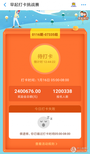 走路挣钱软件排行榜(走路挣钱软件哪个最好挣)插图10