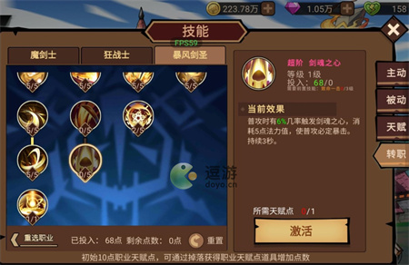 地下城与领主暴风剑圣玩法攻略解析(雪鹰领主可以转职么)插图