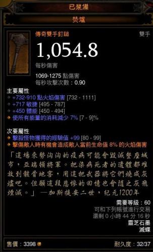 暗黑3大秘境层数怎么提升(暗黑3大秘境刷多少层最好)插图2