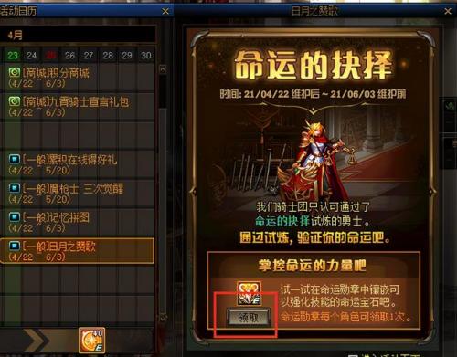 dnf魔道守护珠(弑神者勋章守护珠选什么)插图11