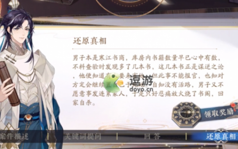 花亦山心之月书铺大火答案分享(最近很火的你的答案)