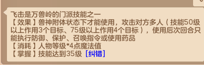 神武4手游新区阵容怎么搭配(神武4手游5开最完美的队伍)插图7